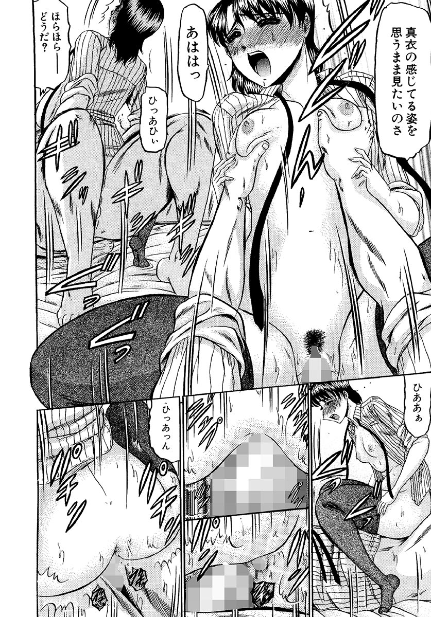 [小邑紗希] 絶対快感領域 [DL版]