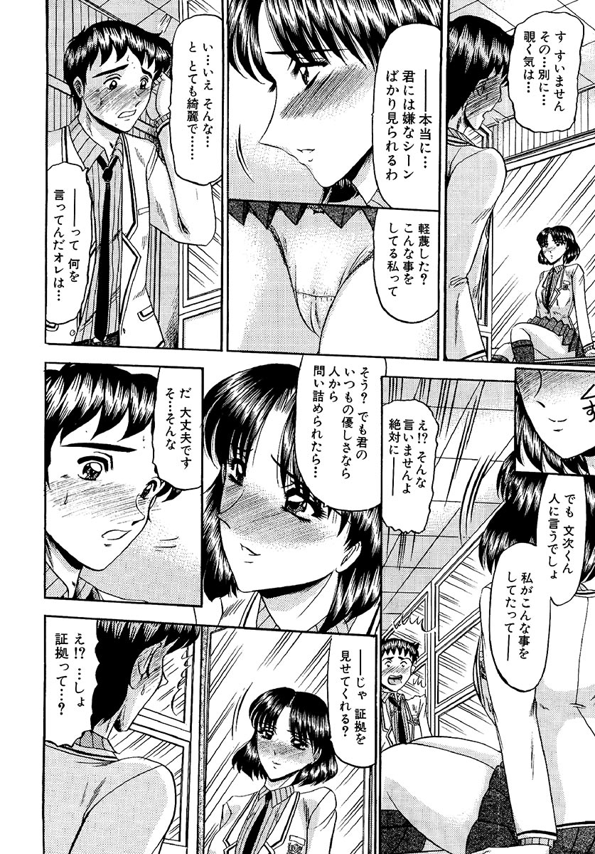 [小邑紗希] 絶対快感領域 [DL版]