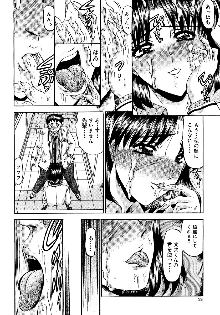 [小邑紗希] 絶対快感領域 [DL版]