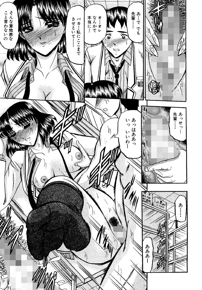[小邑紗希] 絶対快感領域 [DL版]