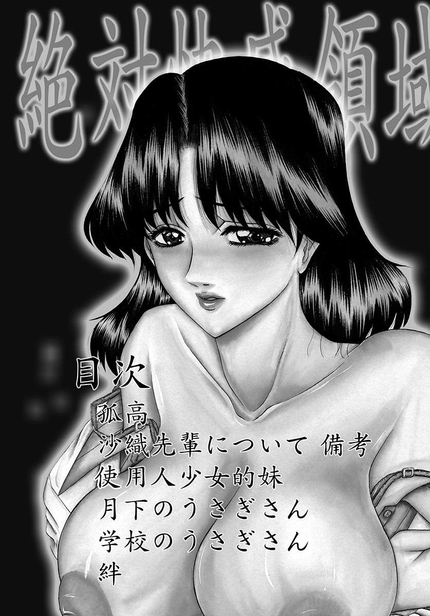 [小邑紗希] 絶対快感領域 [DL版]