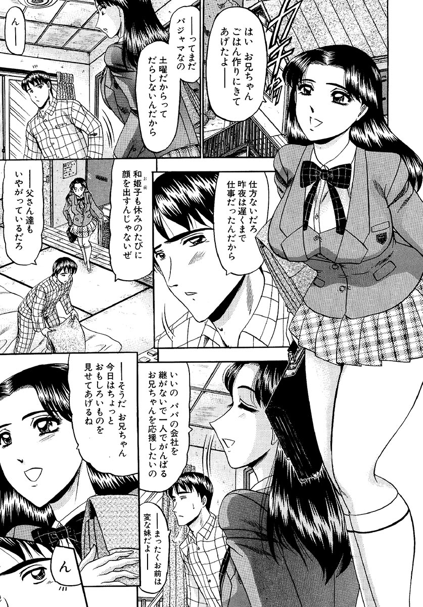 [小邑紗希] 絶対快感領域 [DL版]