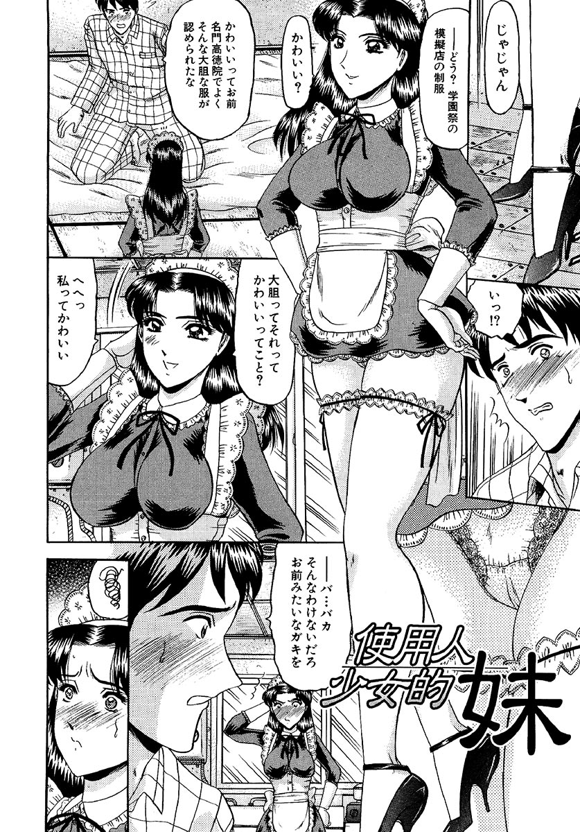 [小邑紗希] 絶対快感領域 [DL版]