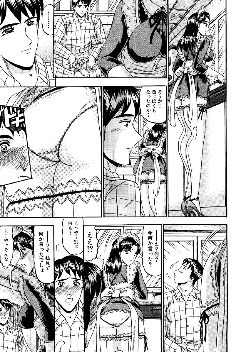 [小邑紗希] 絶対快感領域 [DL版]