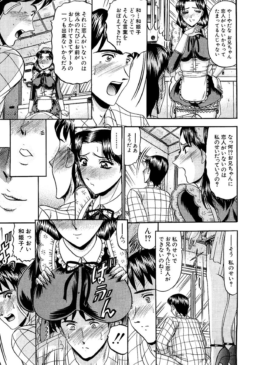 [小邑紗希] 絶対快感領域 [DL版]