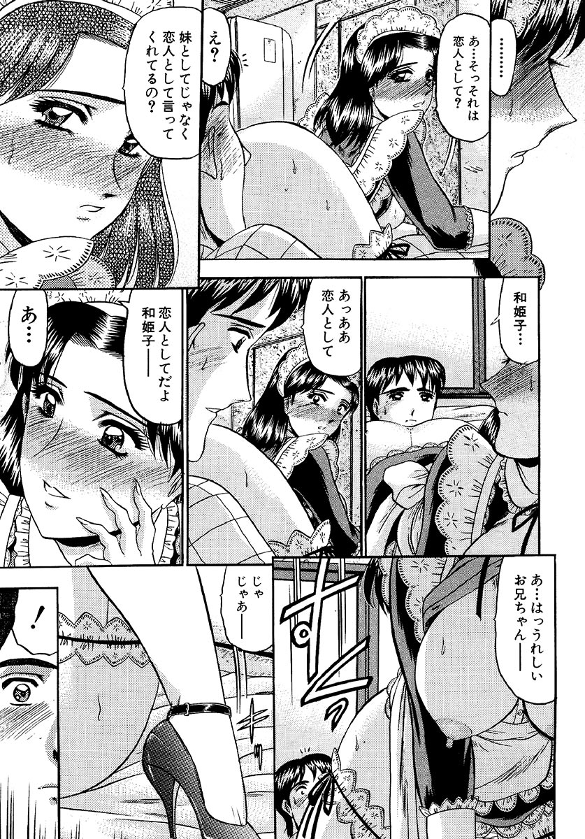 [小邑紗希] 絶対快感領域 [DL版]