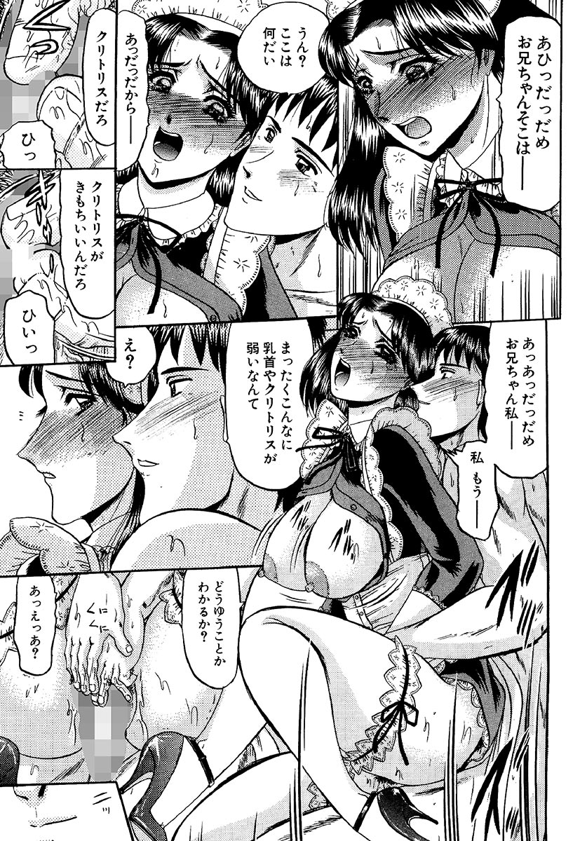 [小邑紗希] 絶対快感領域 [DL版]