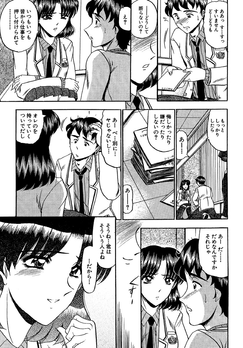 [小邑紗希] 絶対快感領域 [DL版]