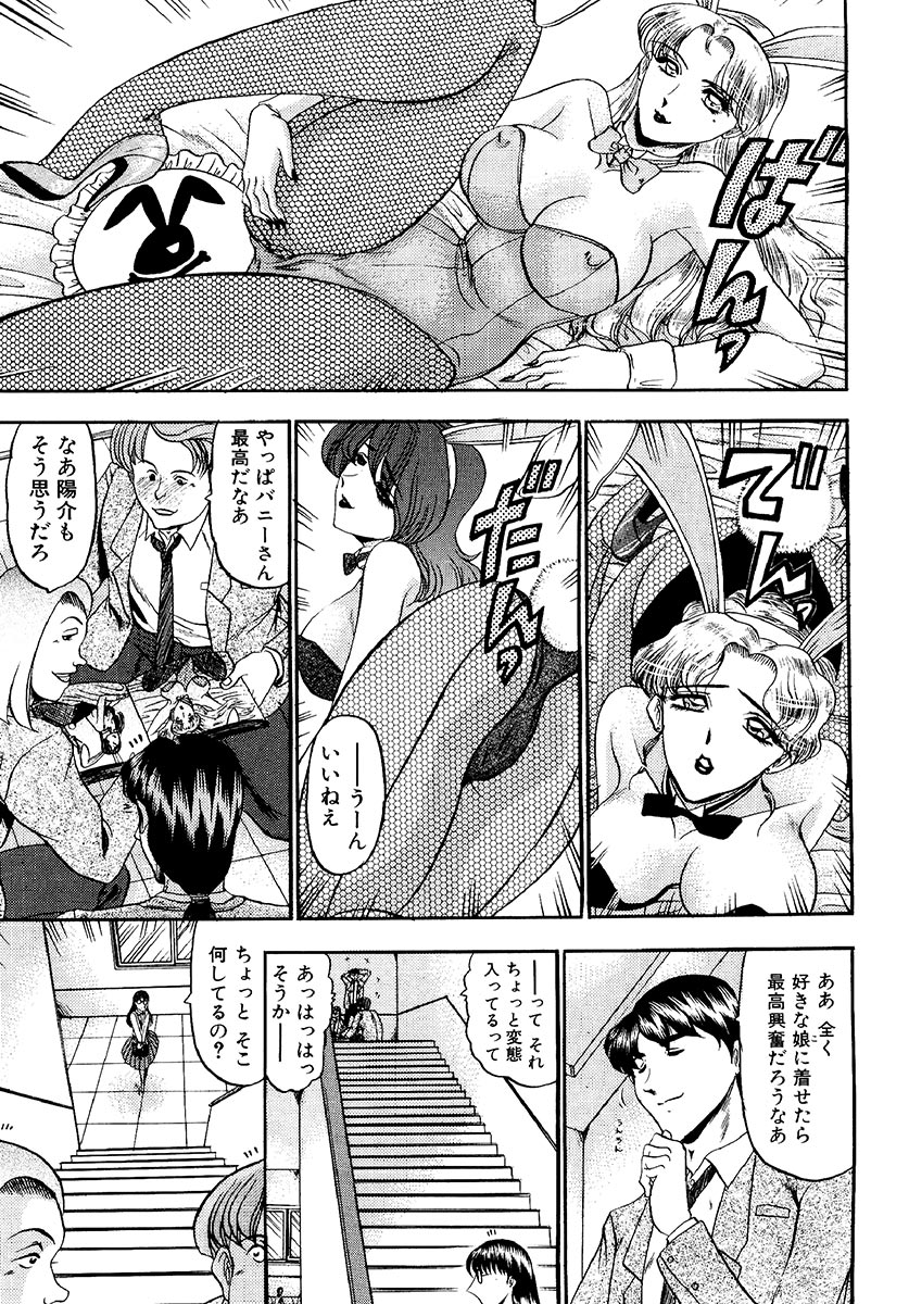 [小邑紗希] 絶対快感領域 [DL版]