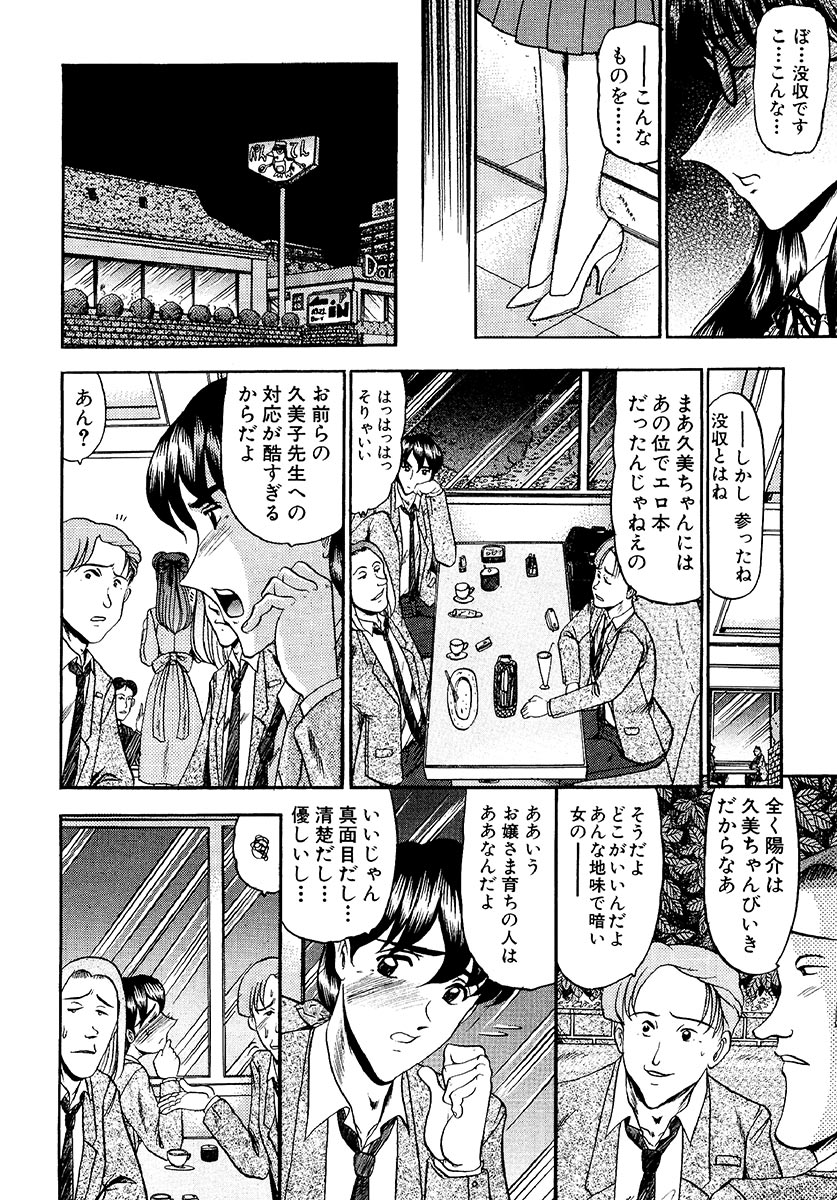 [小邑紗希] 絶対快感領域 [DL版]