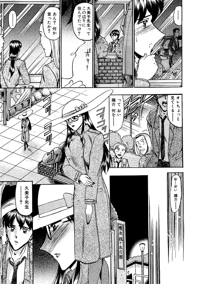 [小邑紗希] 絶対快感領域 [DL版]