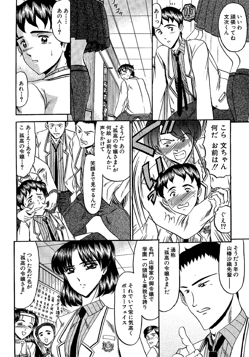 [小邑紗希] 絶対快感領域 [DL版]