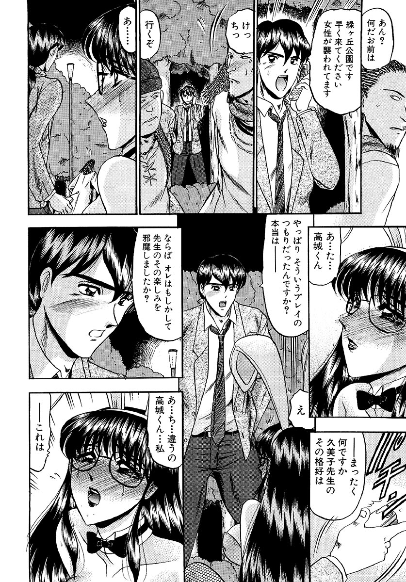 [小邑紗希] 絶対快感領域 [DL版]