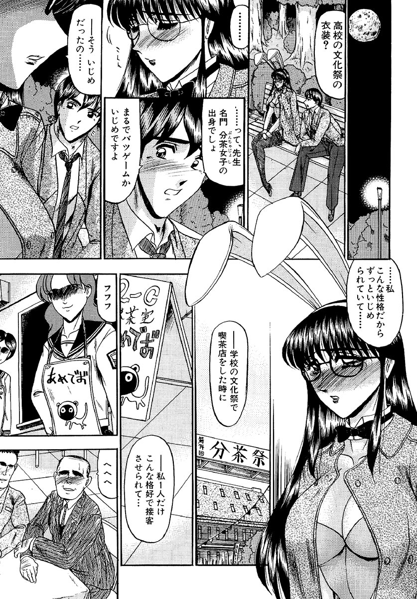 [小邑紗希] 絶対快感領域 [DL版]