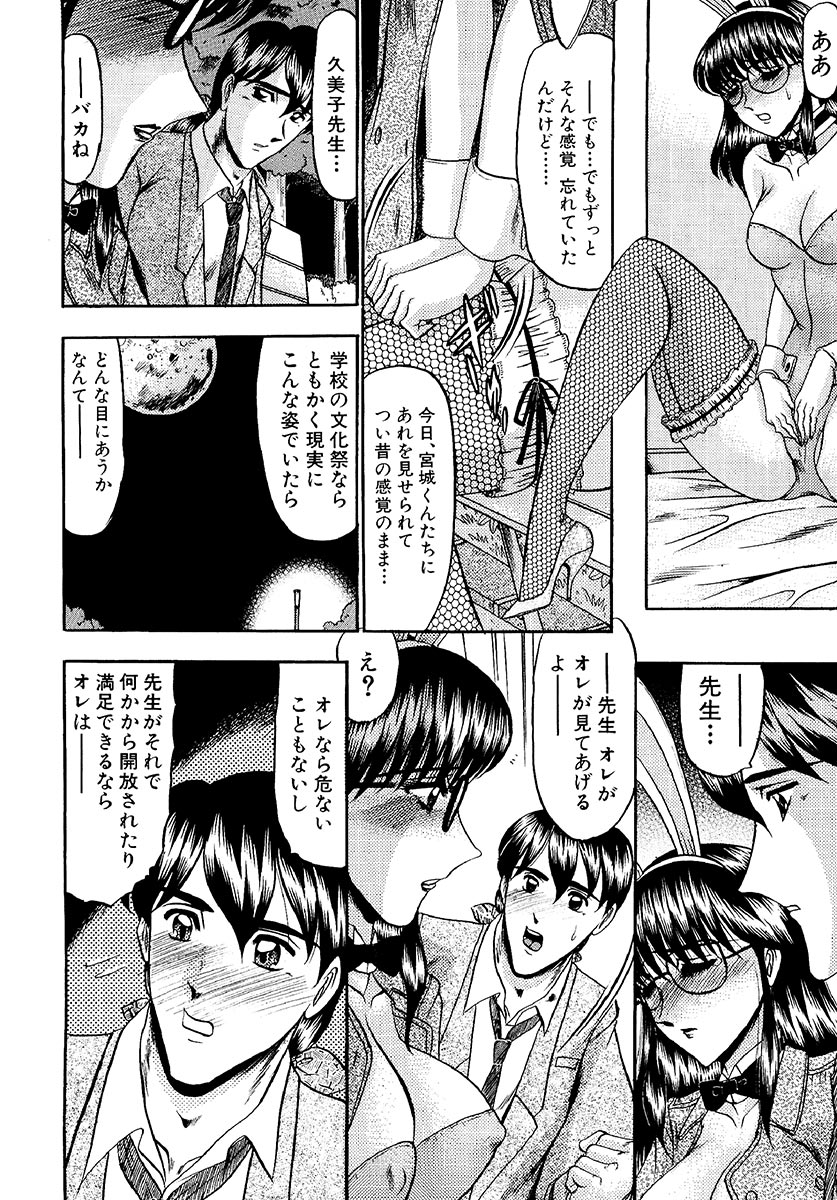 [小邑紗希] 絶対快感領域 [DL版]