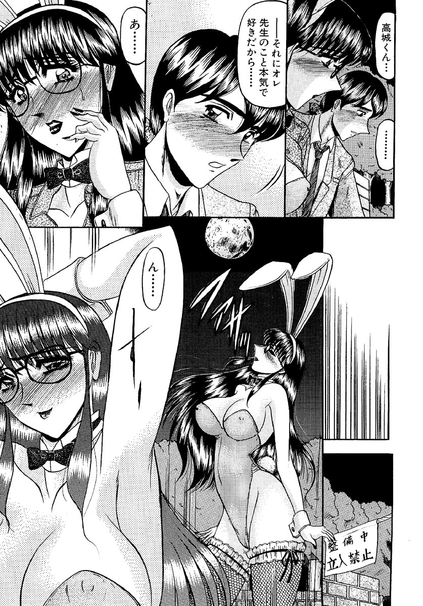 [小邑紗希] 絶対快感領域 [DL版]