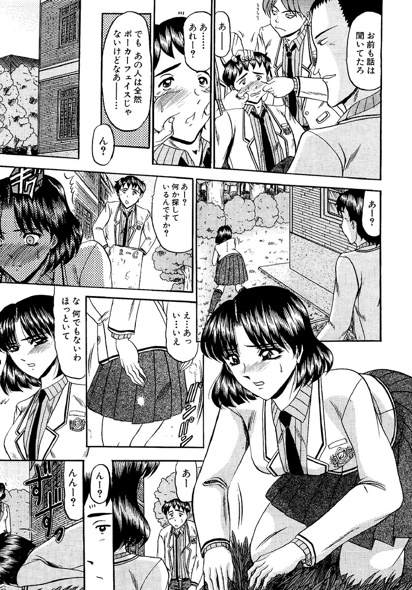 [小邑紗希] 絶対快感領域 [DL版]