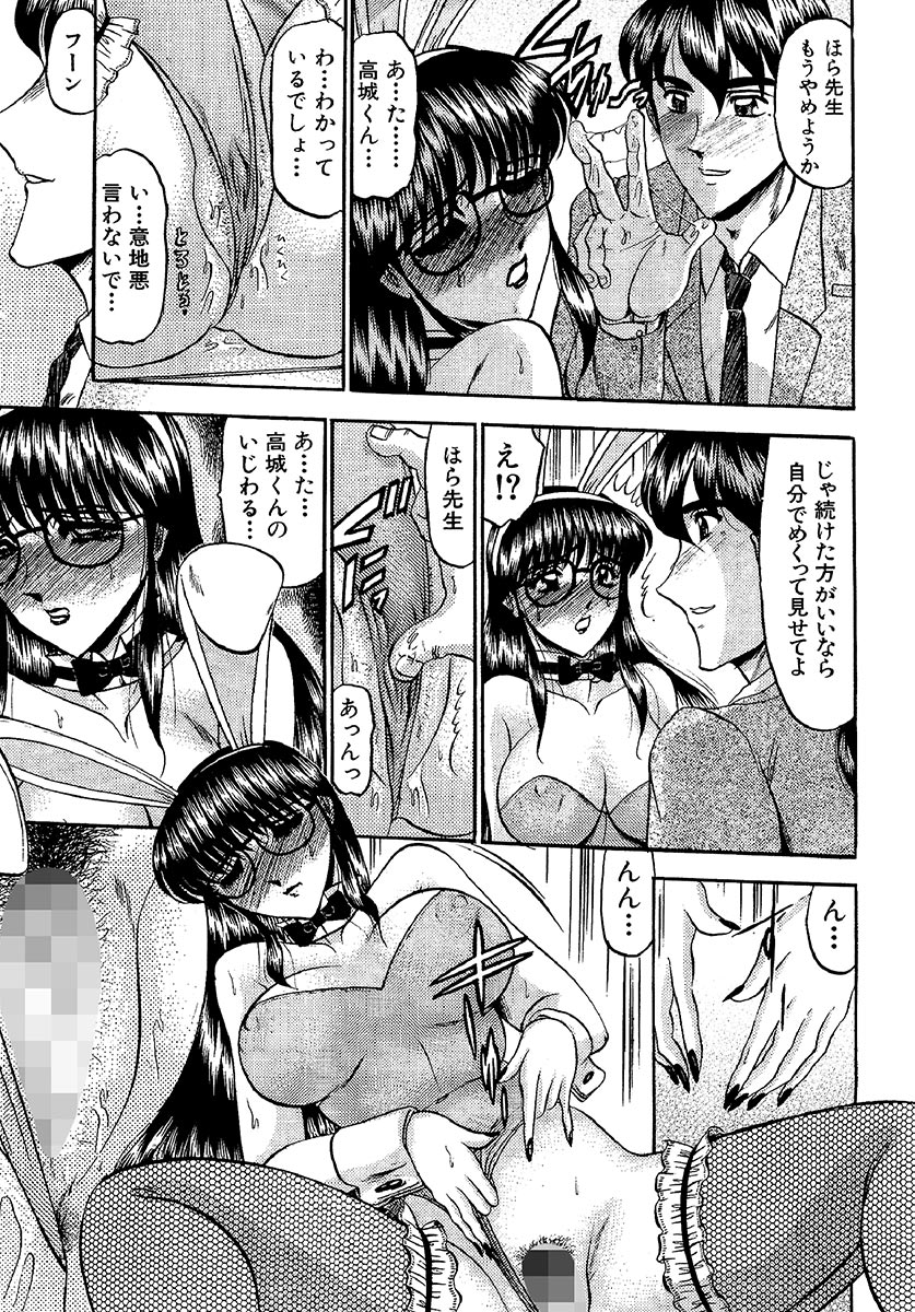 [小邑紗希] 絶対快感領域 [DL版]