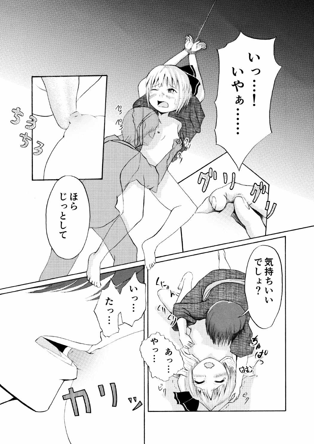 [うさぎ小屋、飼育係さる] 甘い匂いに誘われて (東方Project)