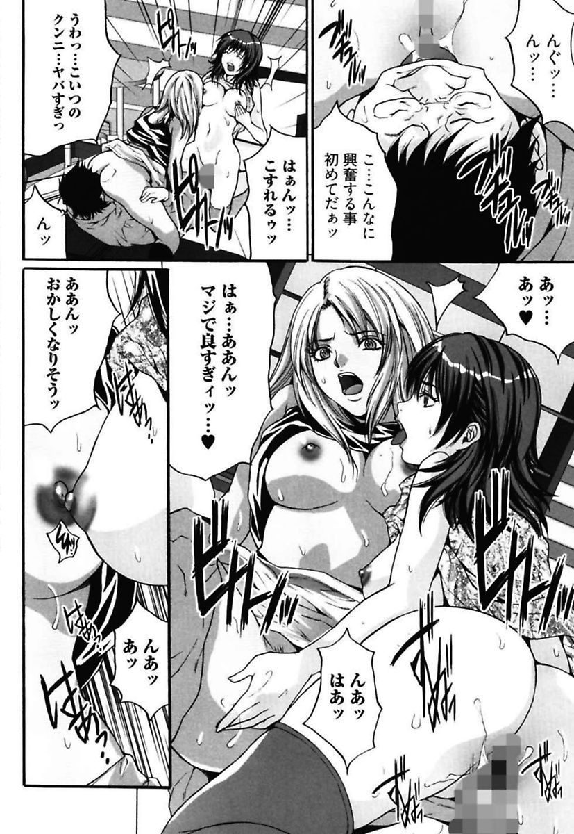 [尾山泰永] 媚痴 ～悩殺激エロギャル図鑑～ [DL版]