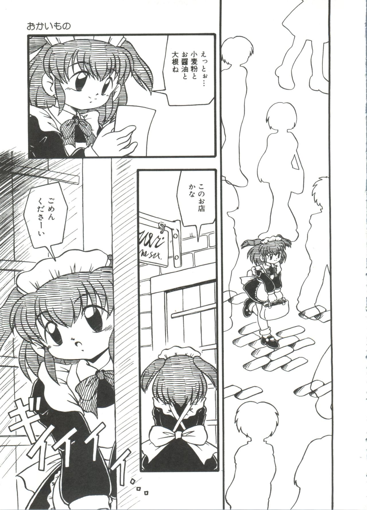 [DASH] 水の色風の色