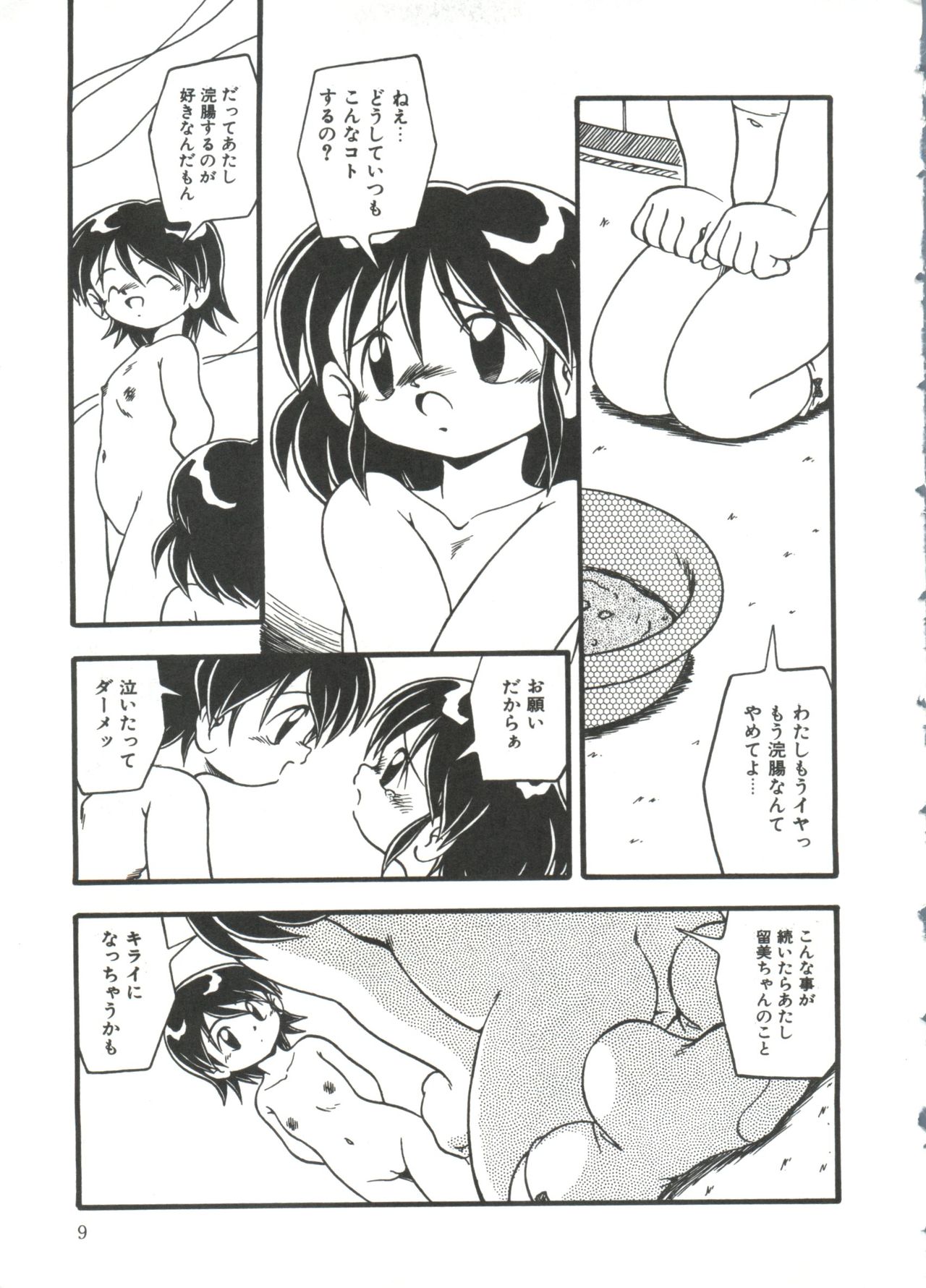 [DASH] 水の色風の色