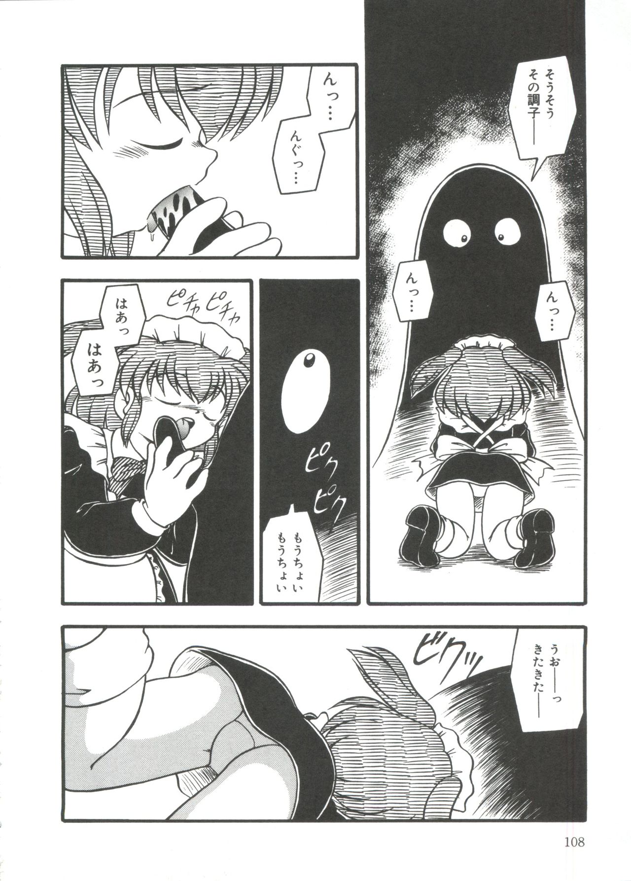 [DASH] 水の色風の色