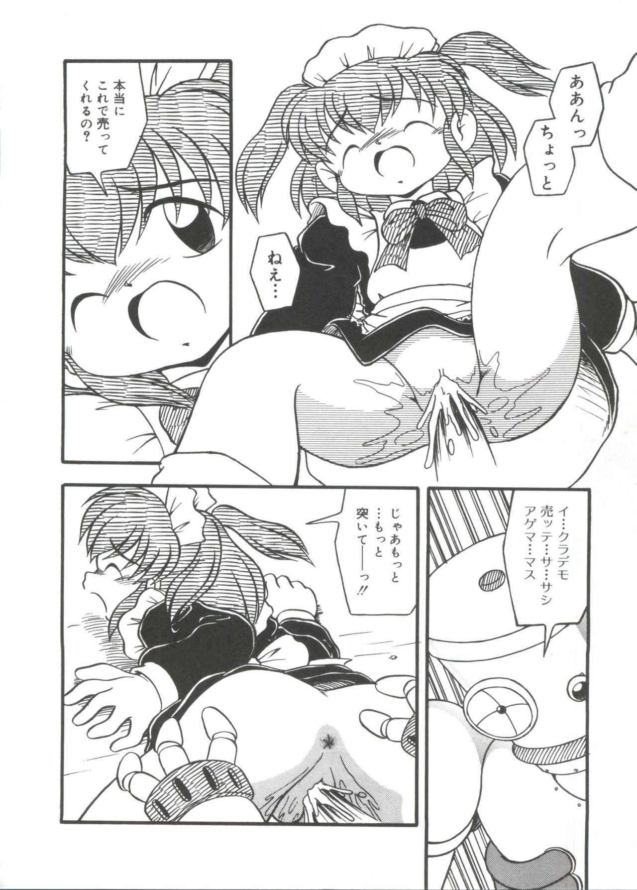 [DASH] 水の色風の色