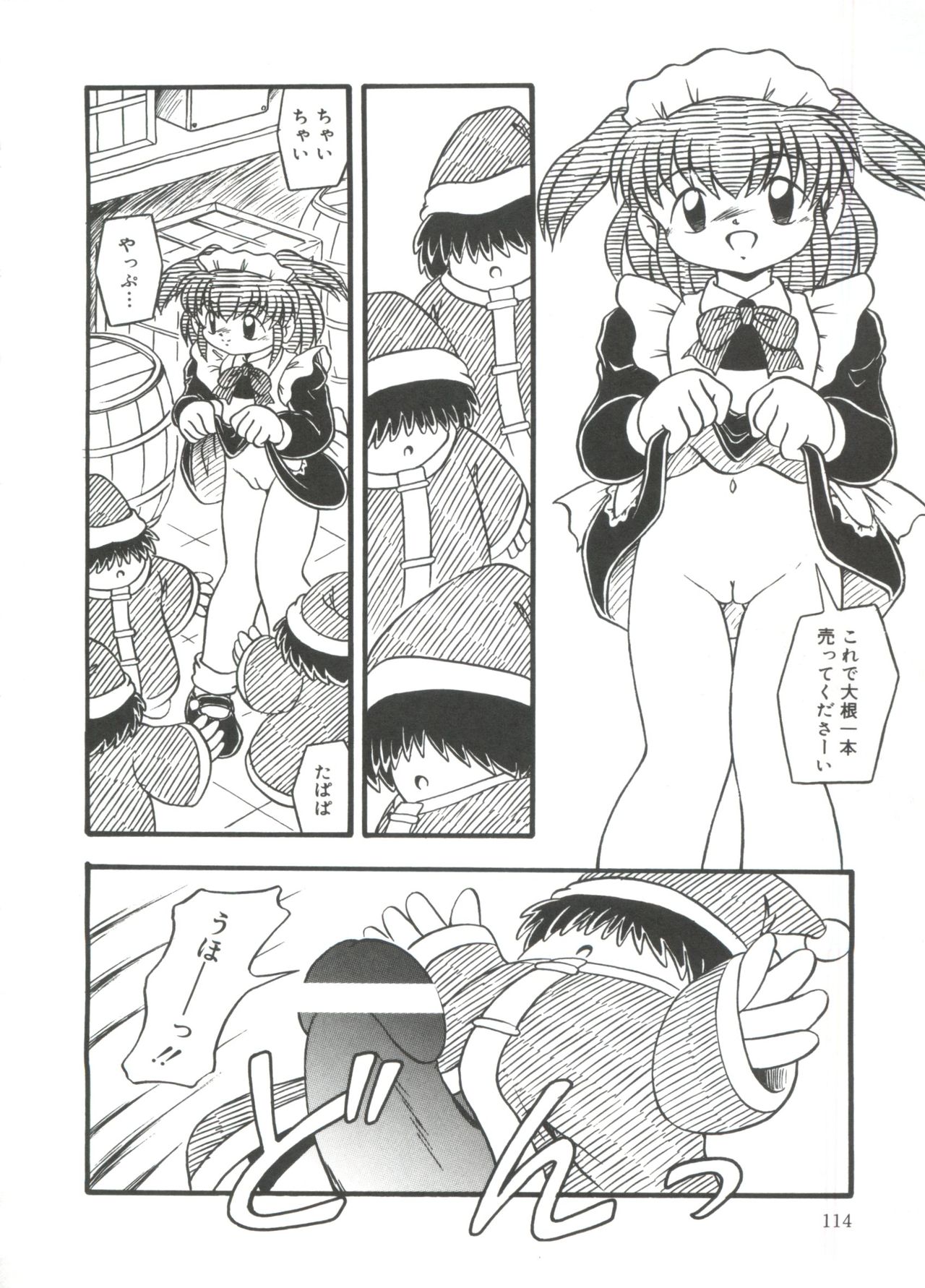 [DASH] 水の色風の色