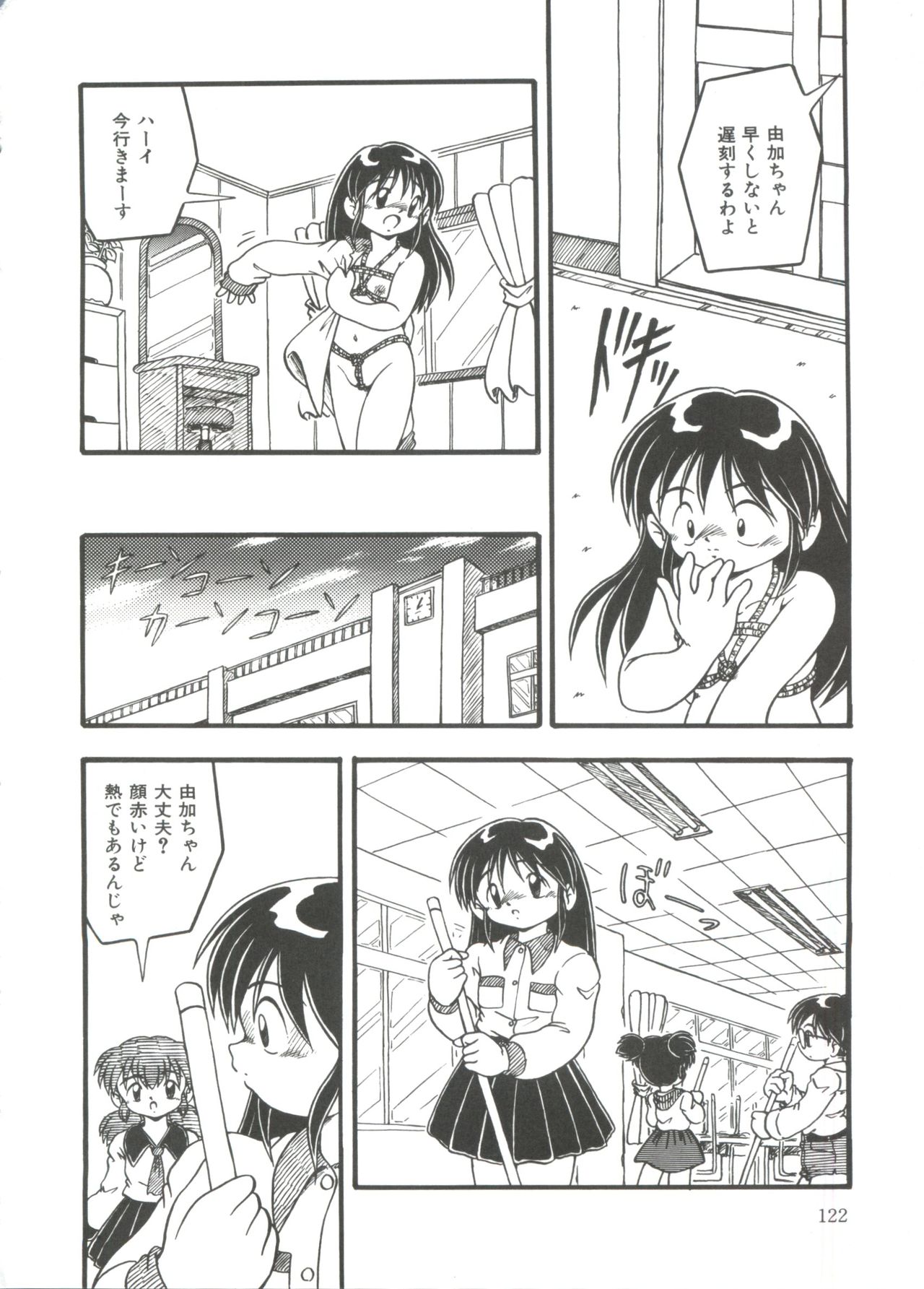 [DASH] 水の色風の色