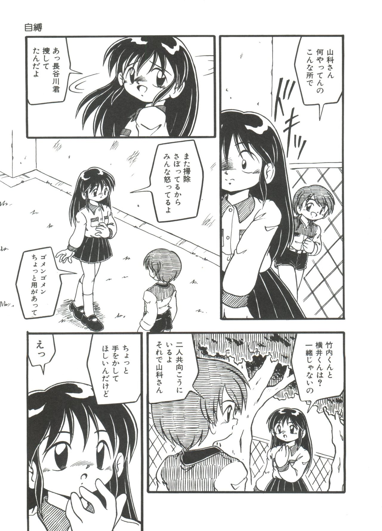[DASH] 水の色風の色