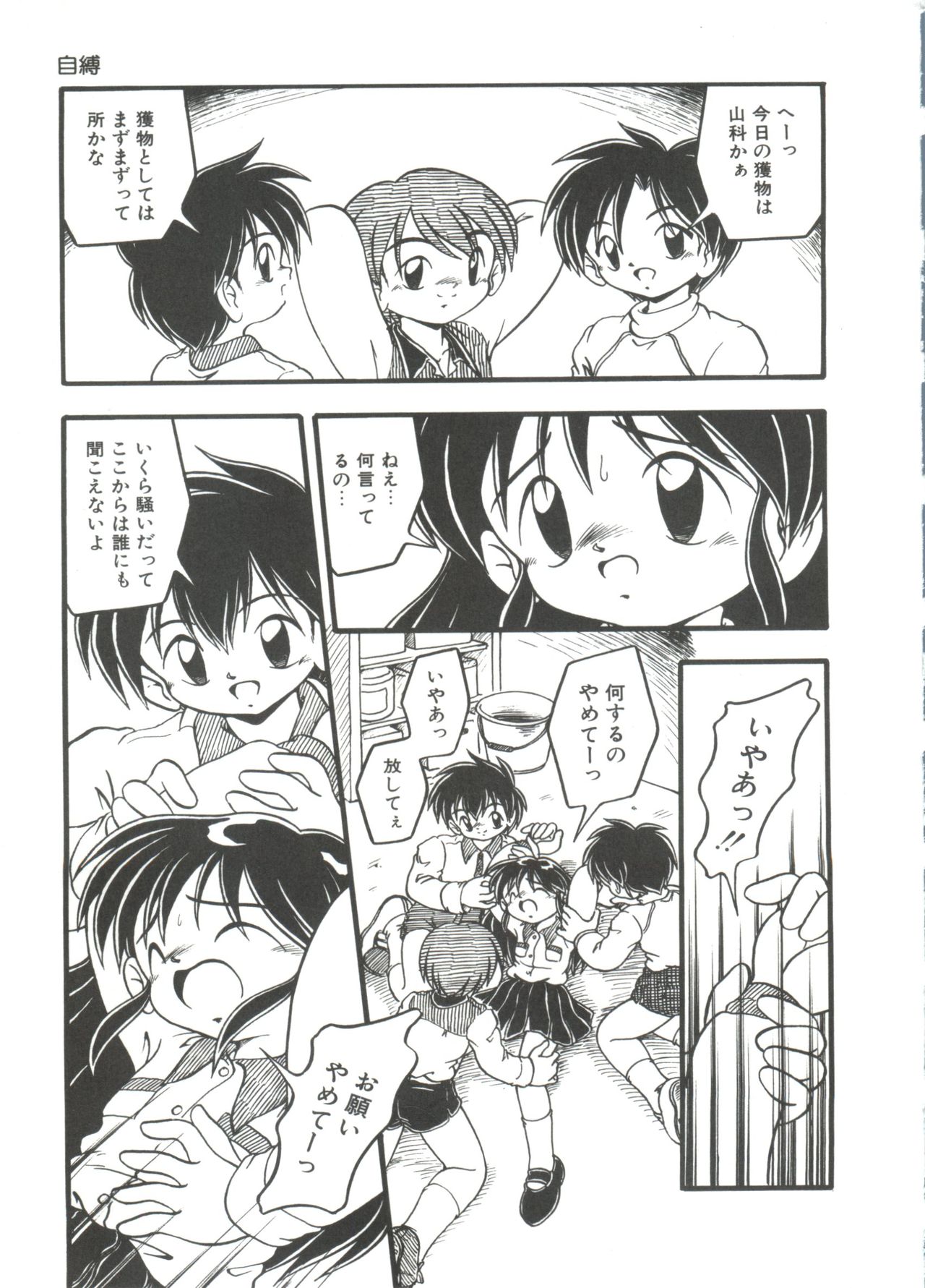 [DASH] 水の色風の色