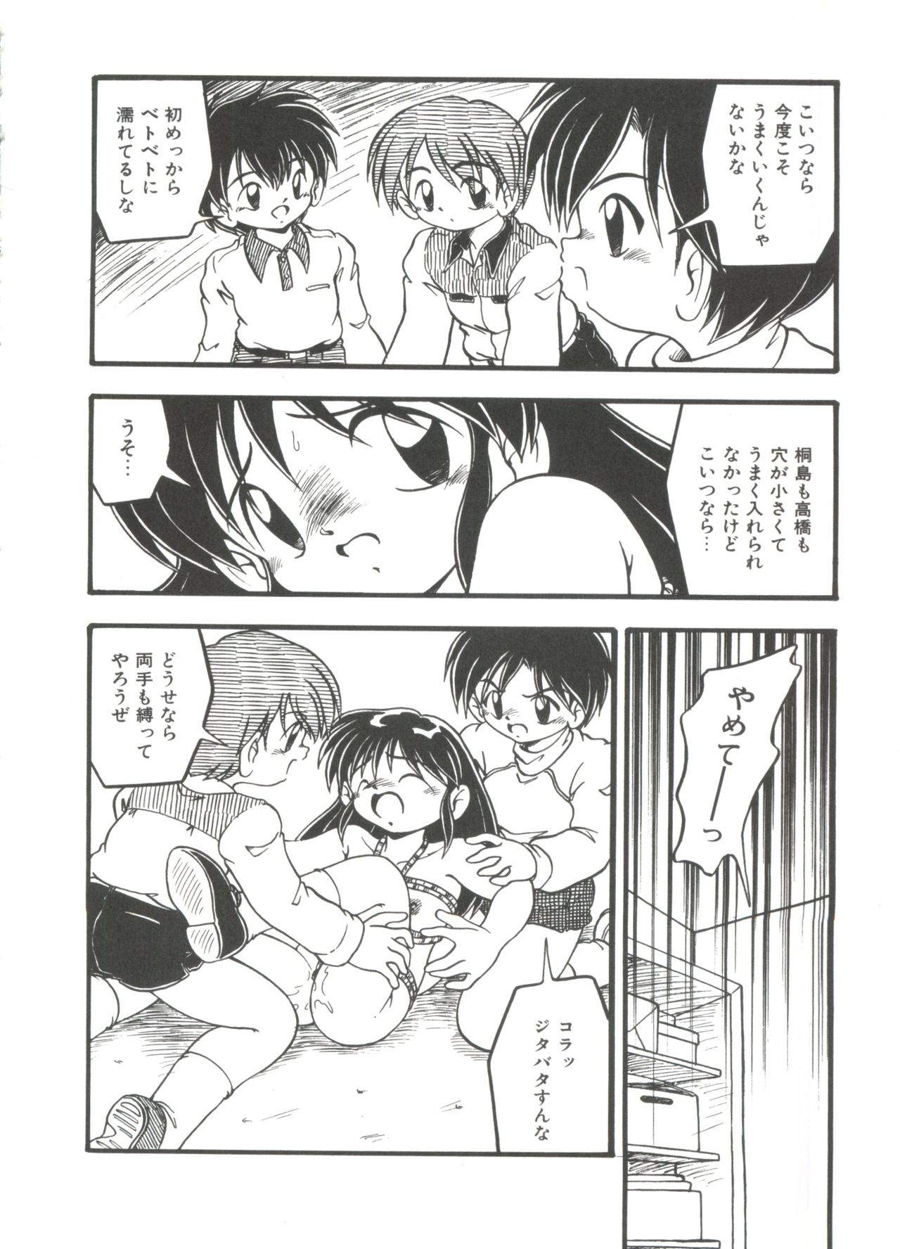 [DASH] 水の色風の色