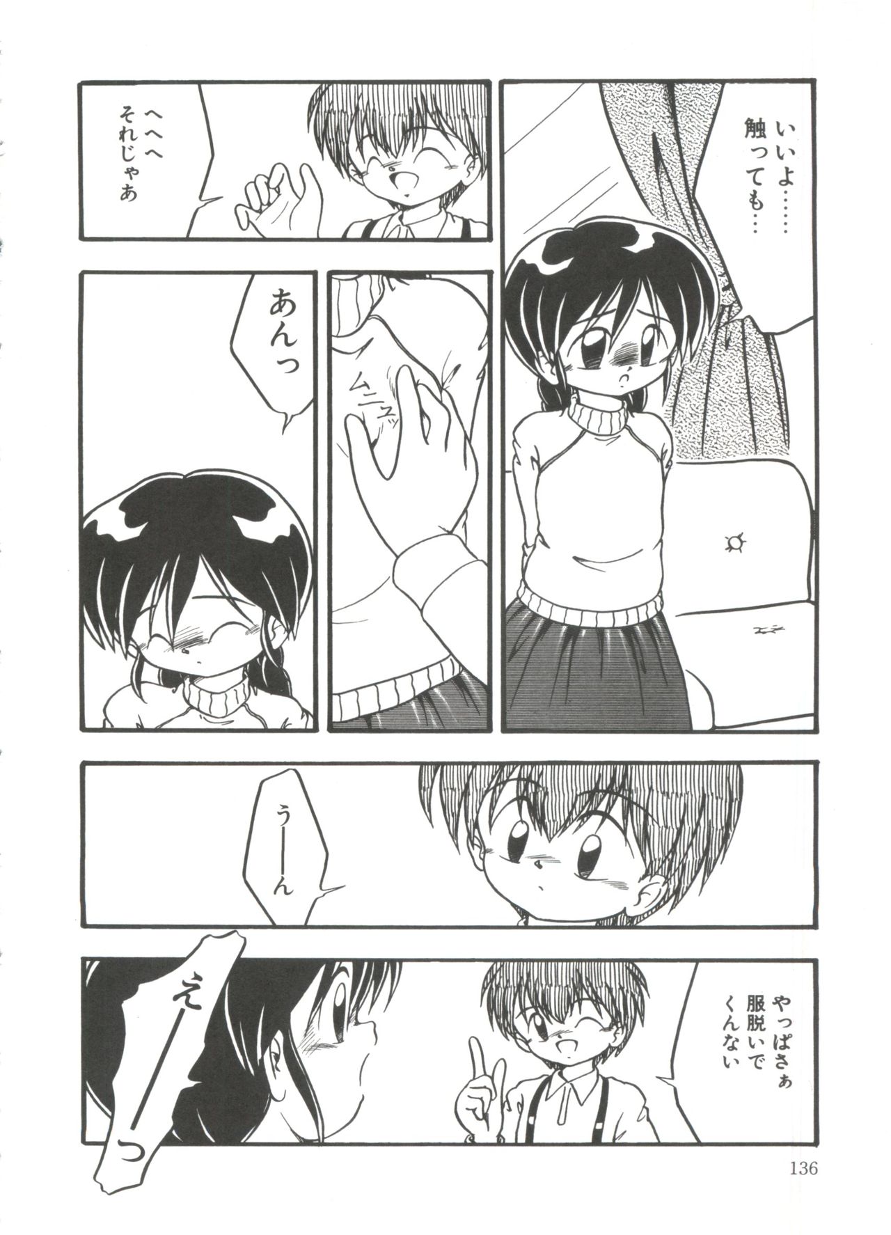 [DASH] 水の色風の色