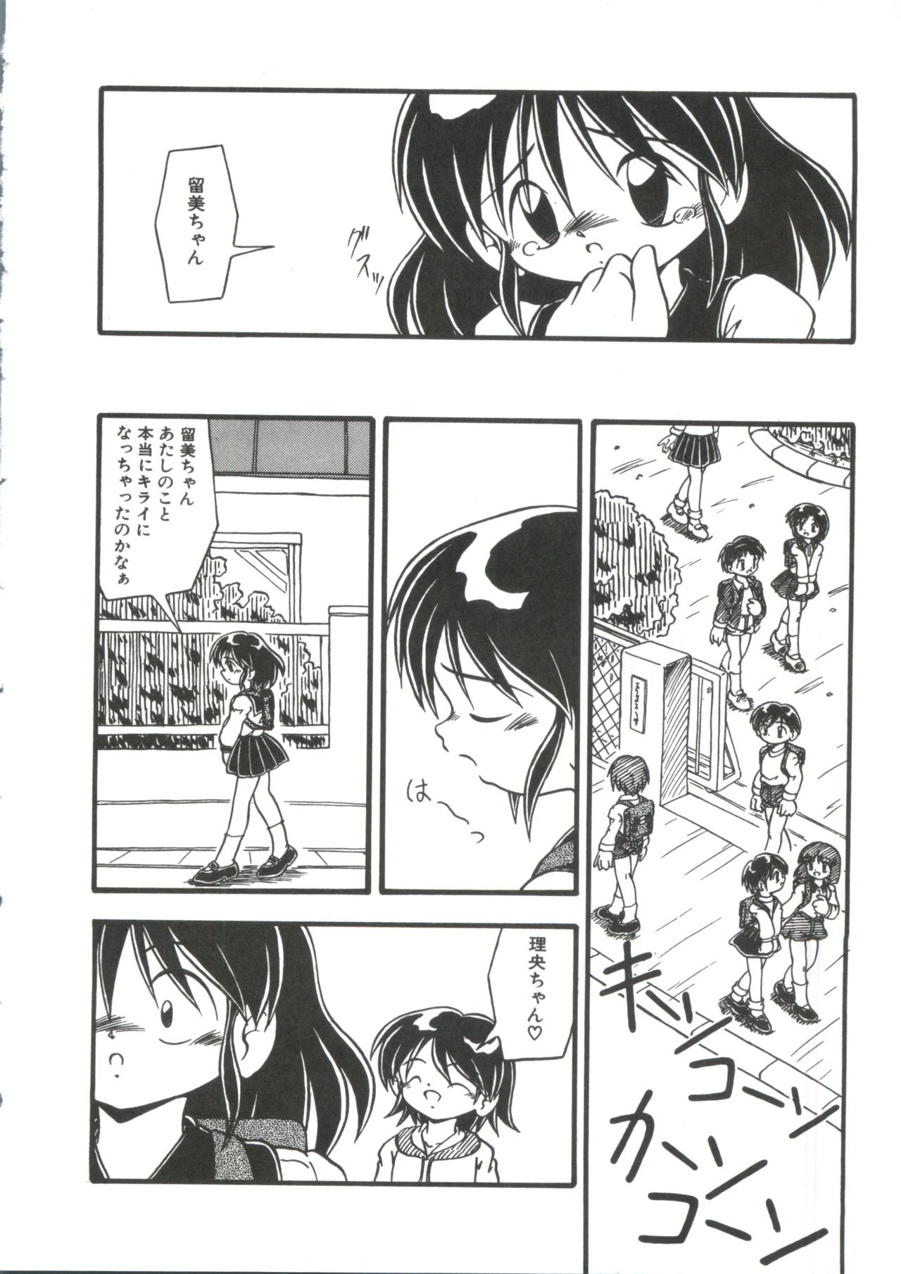 [DASH] 水の色風の色