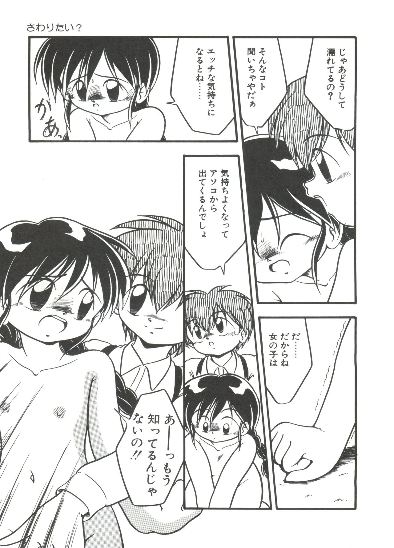 [DASH] 水の色風の色