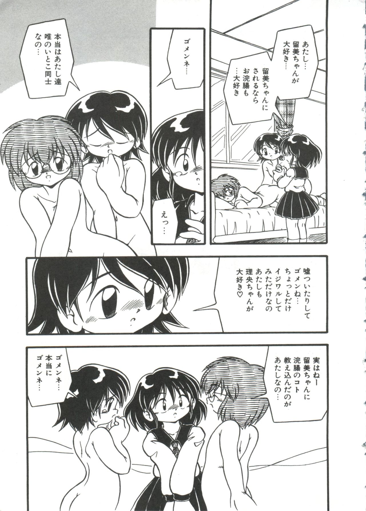 [DASH] 水の色風の色