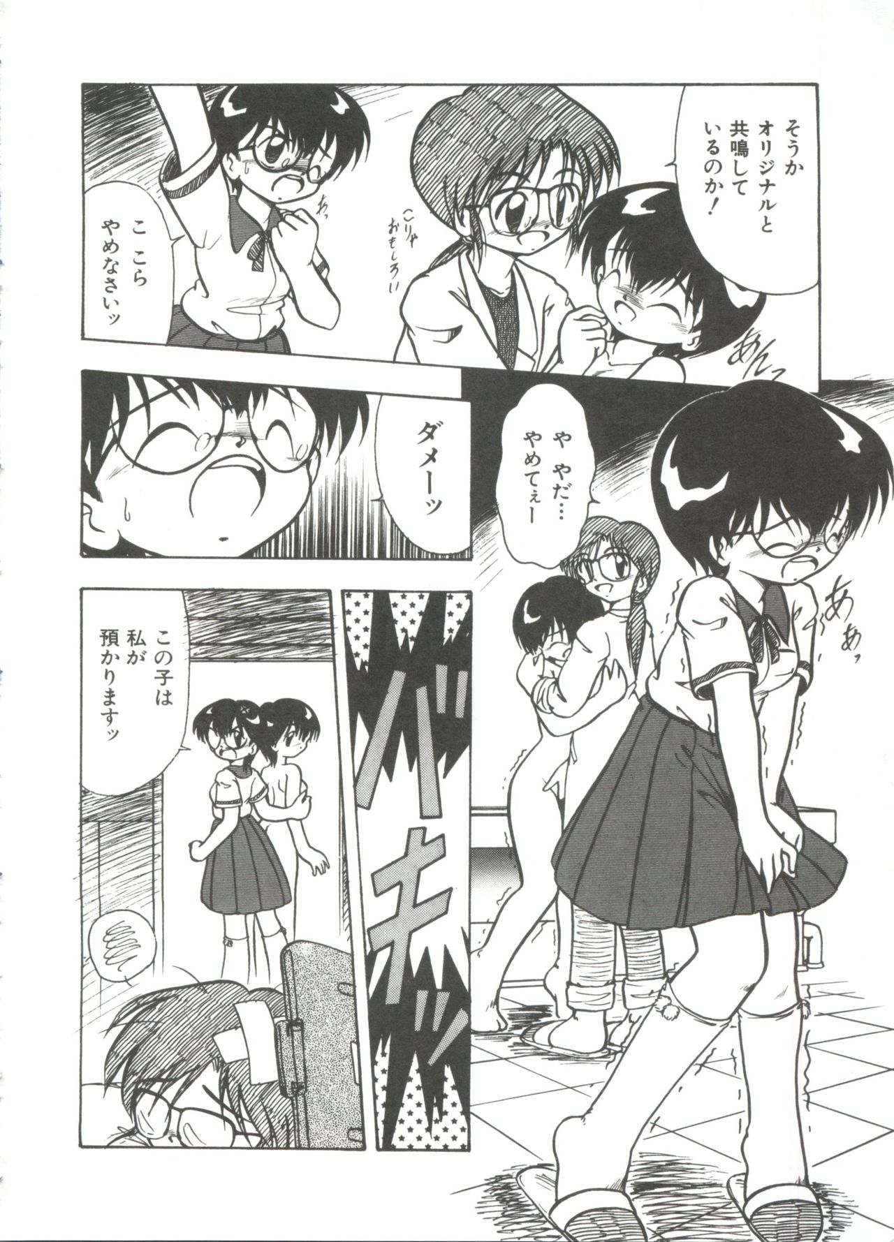 [DASH] 水の色風の色