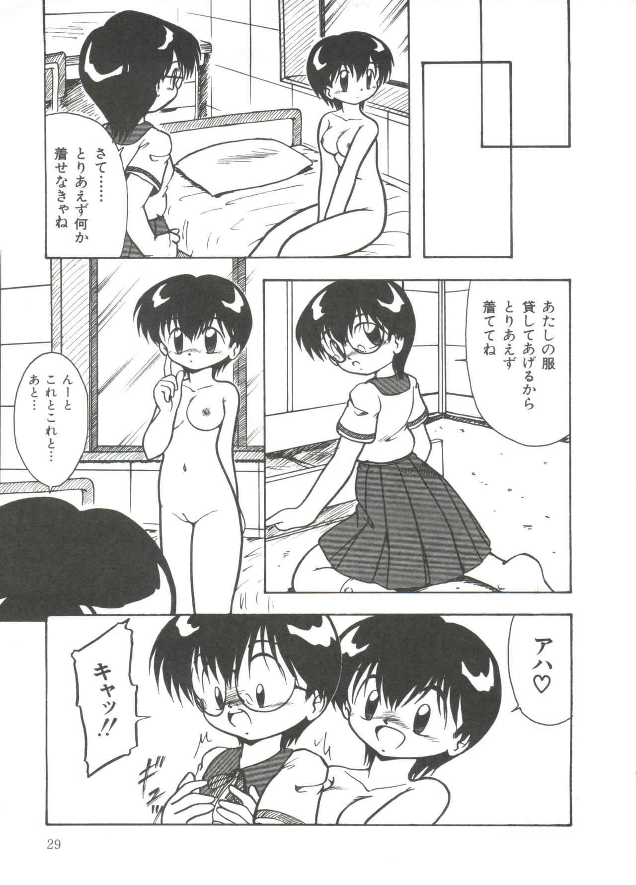 [DASH] 水の色風の色