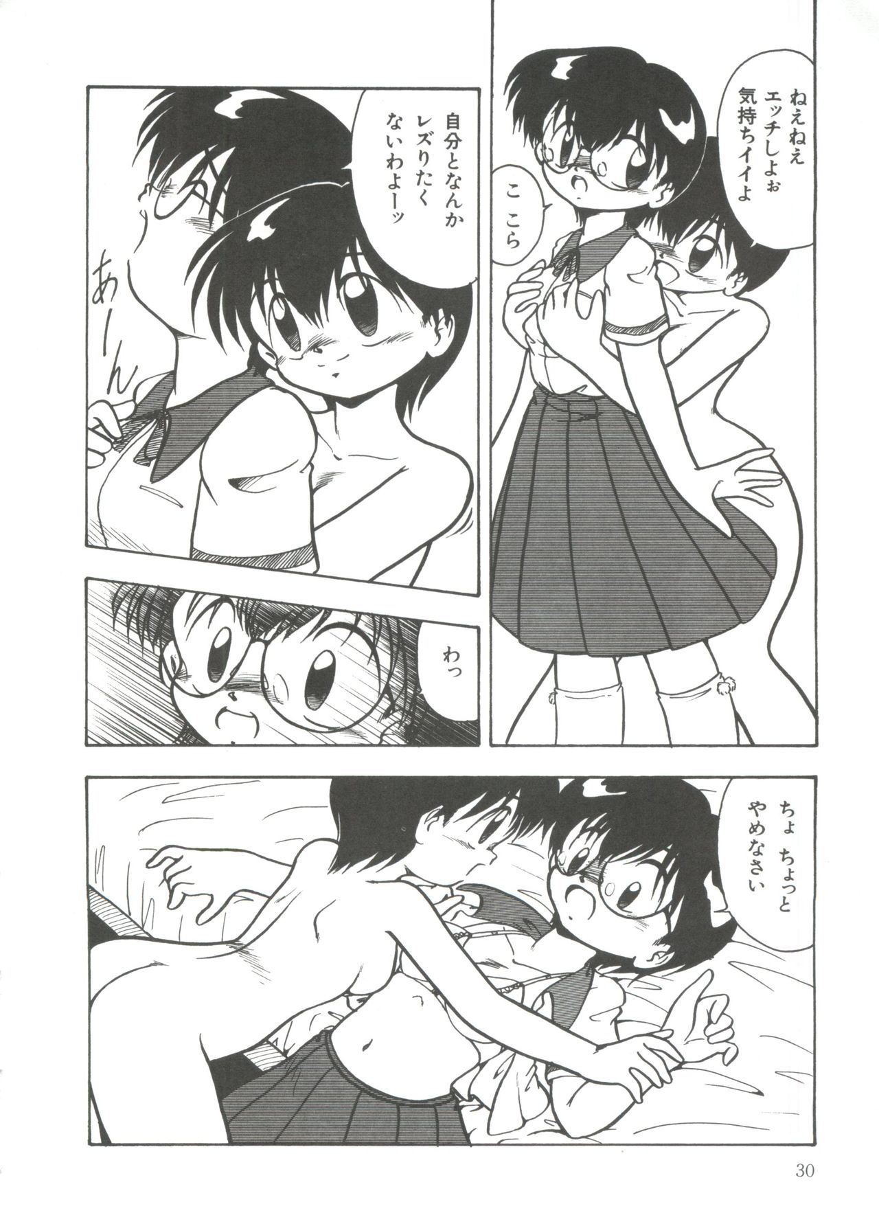 [DASH] 水の色風の色