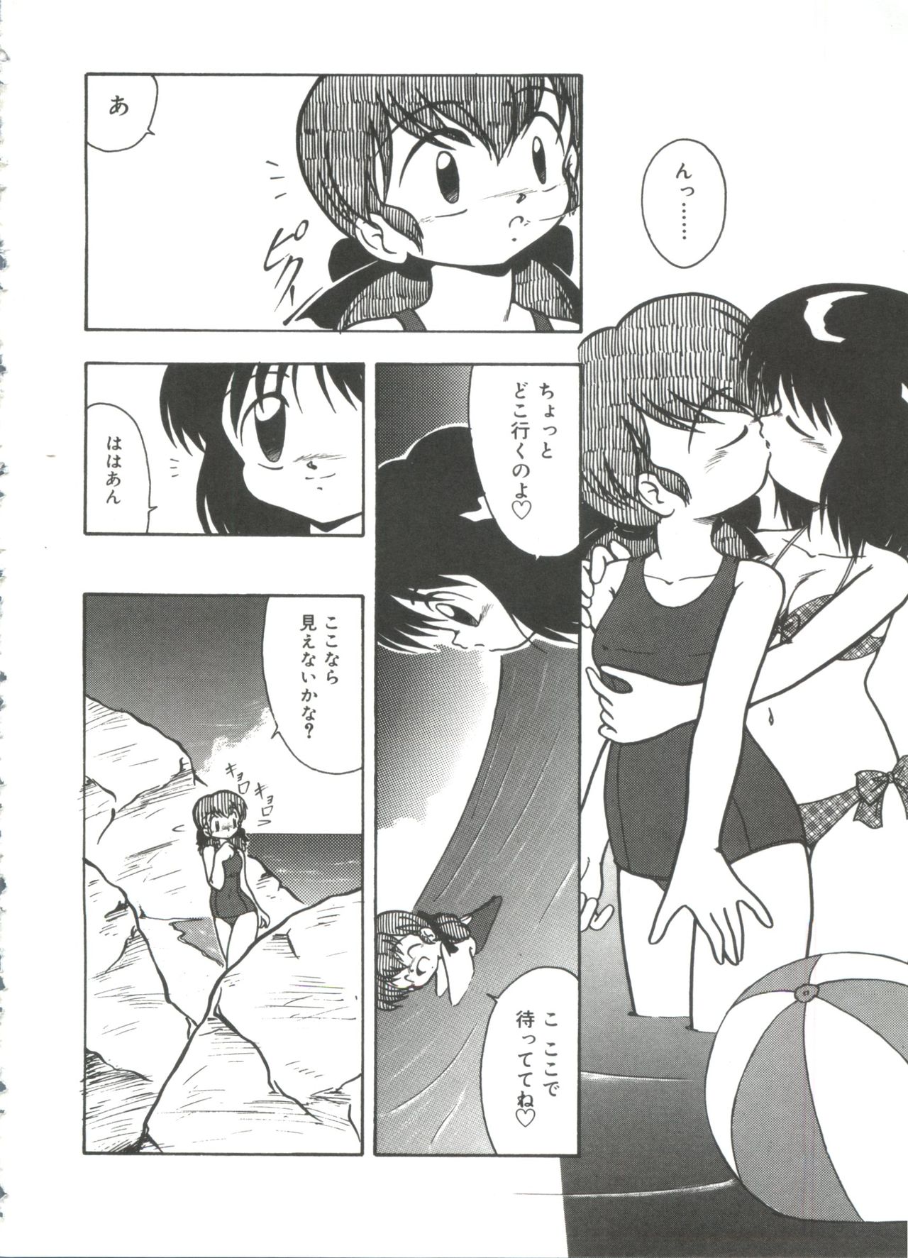[DASH] 水の色風の色