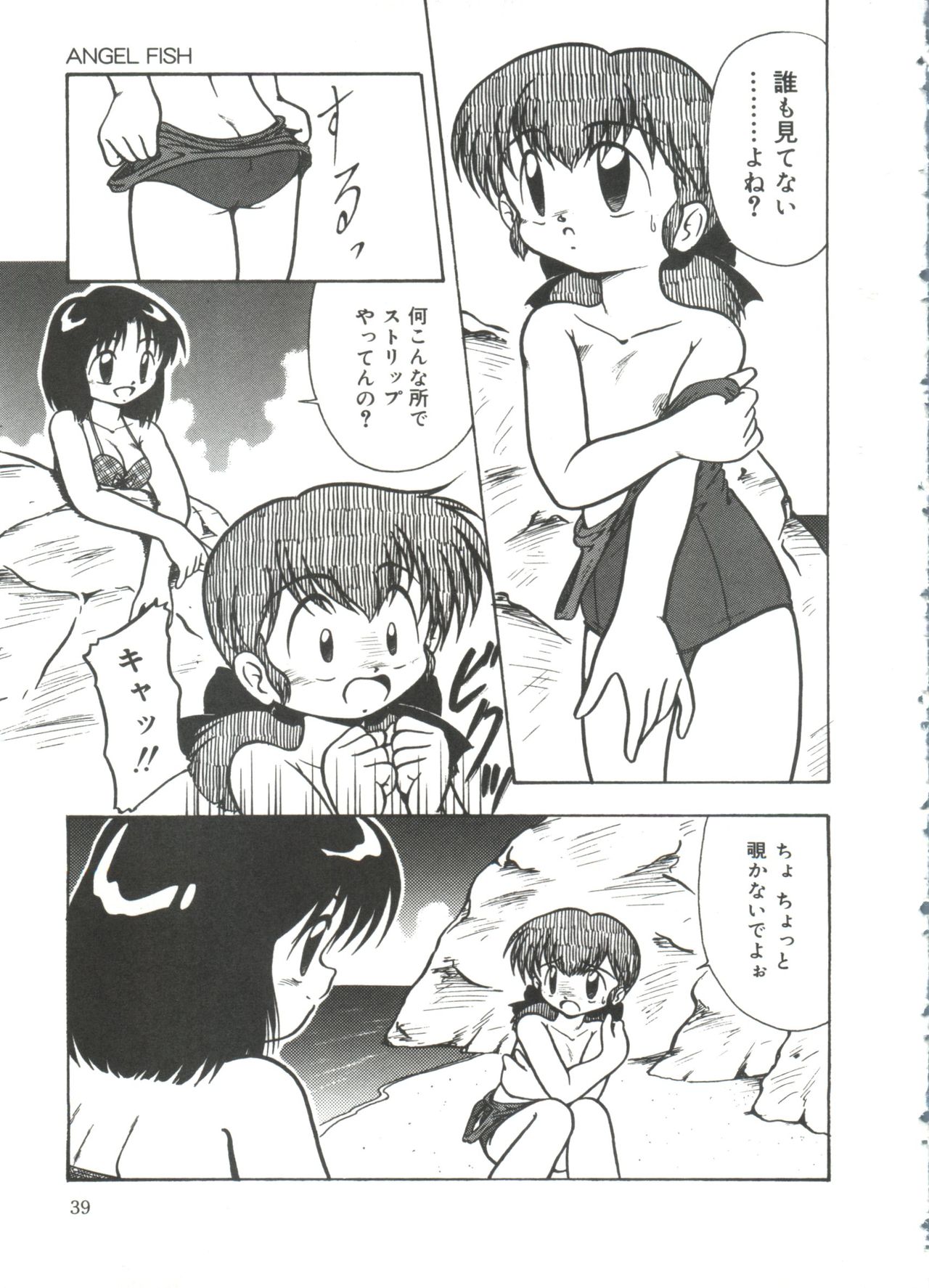 [DASH] 水の色風の色