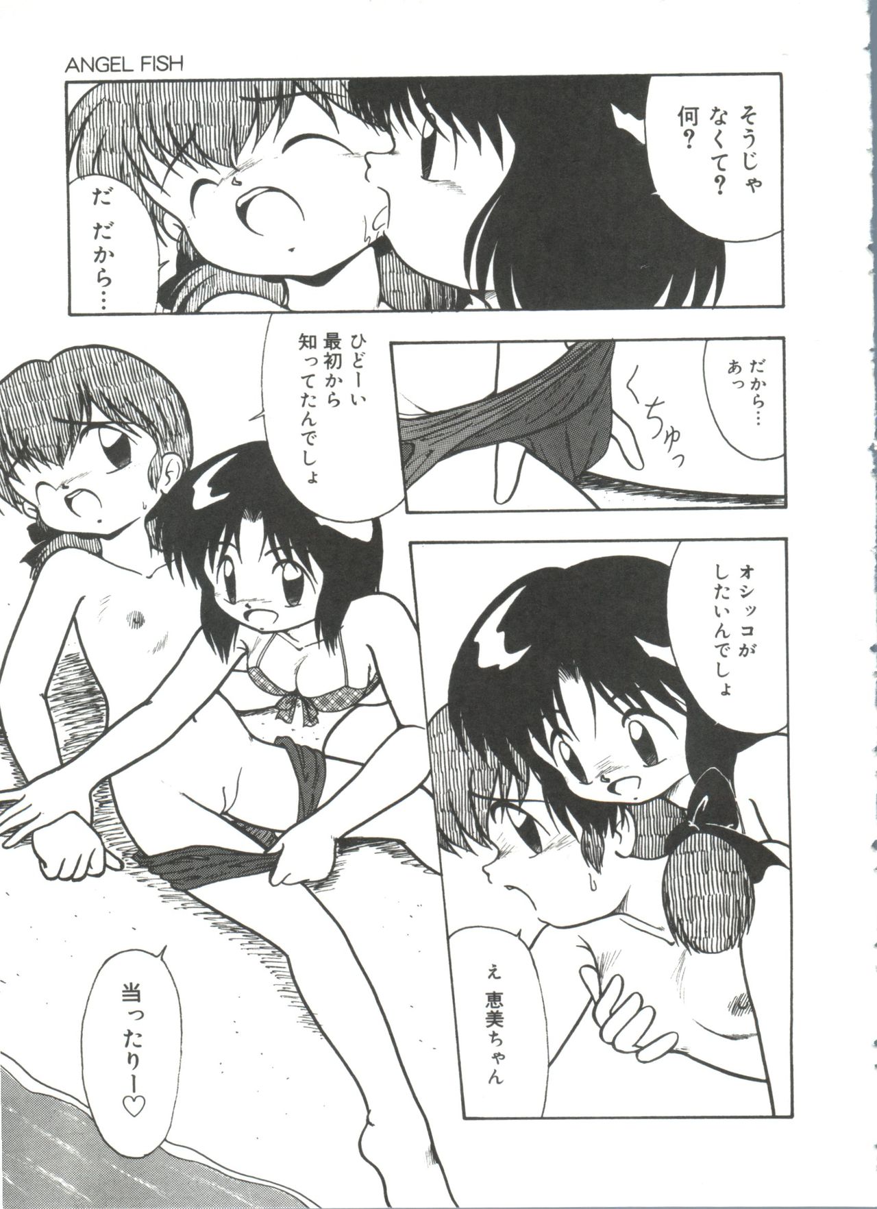 [DASH] 水の色風の色