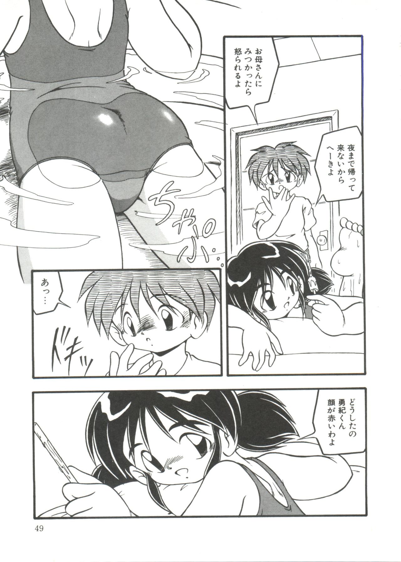 [DASH] 水の色風の色