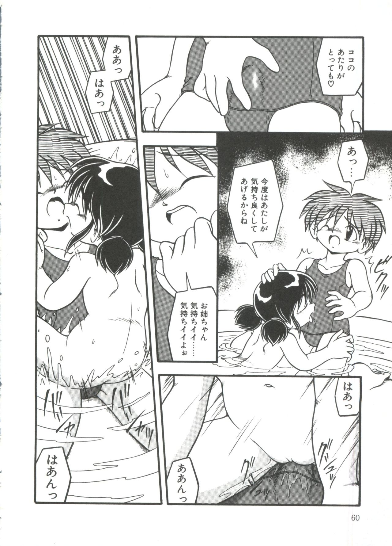 [DASH] 水の色風の色