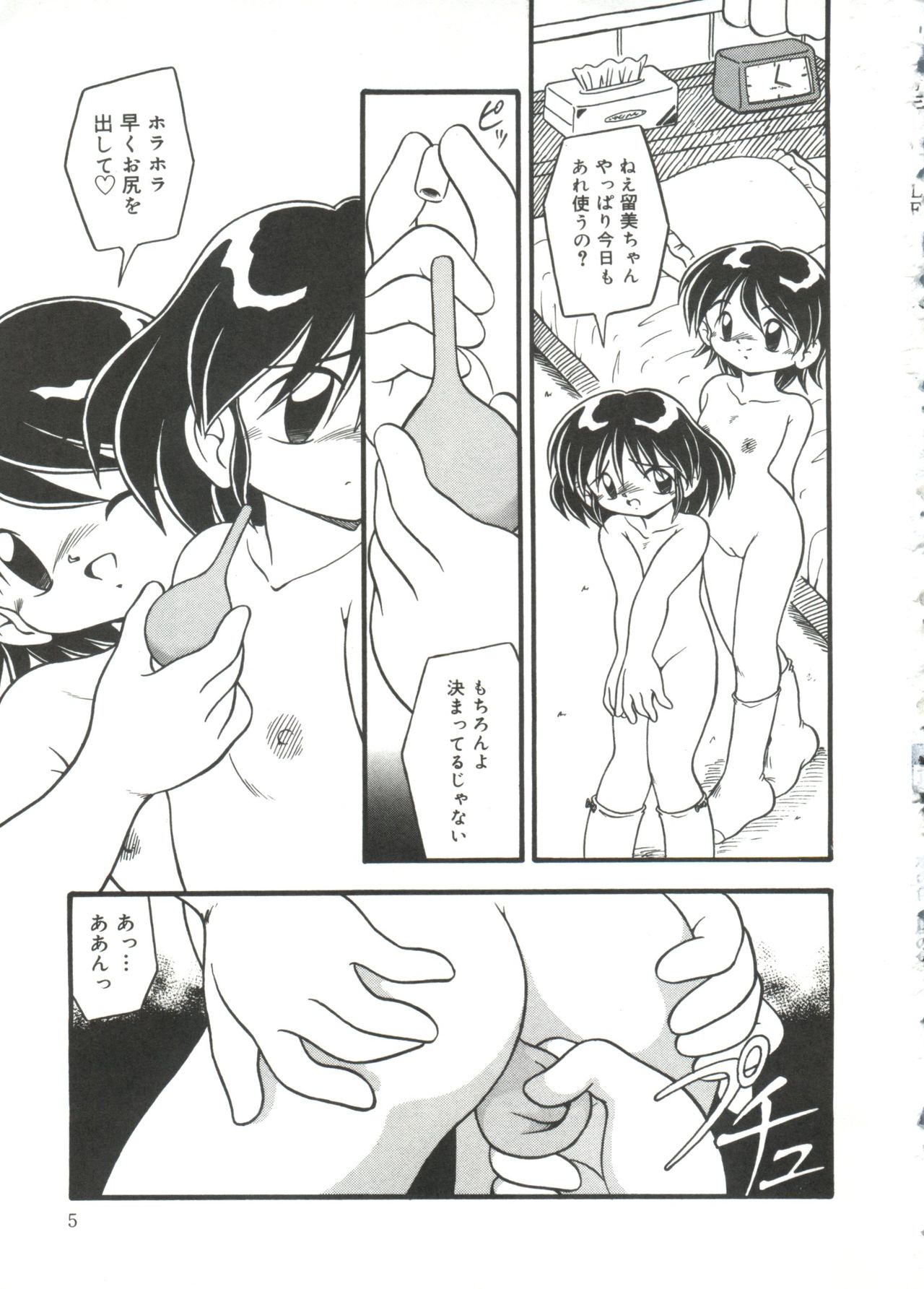 [DASH] 水の色風の色