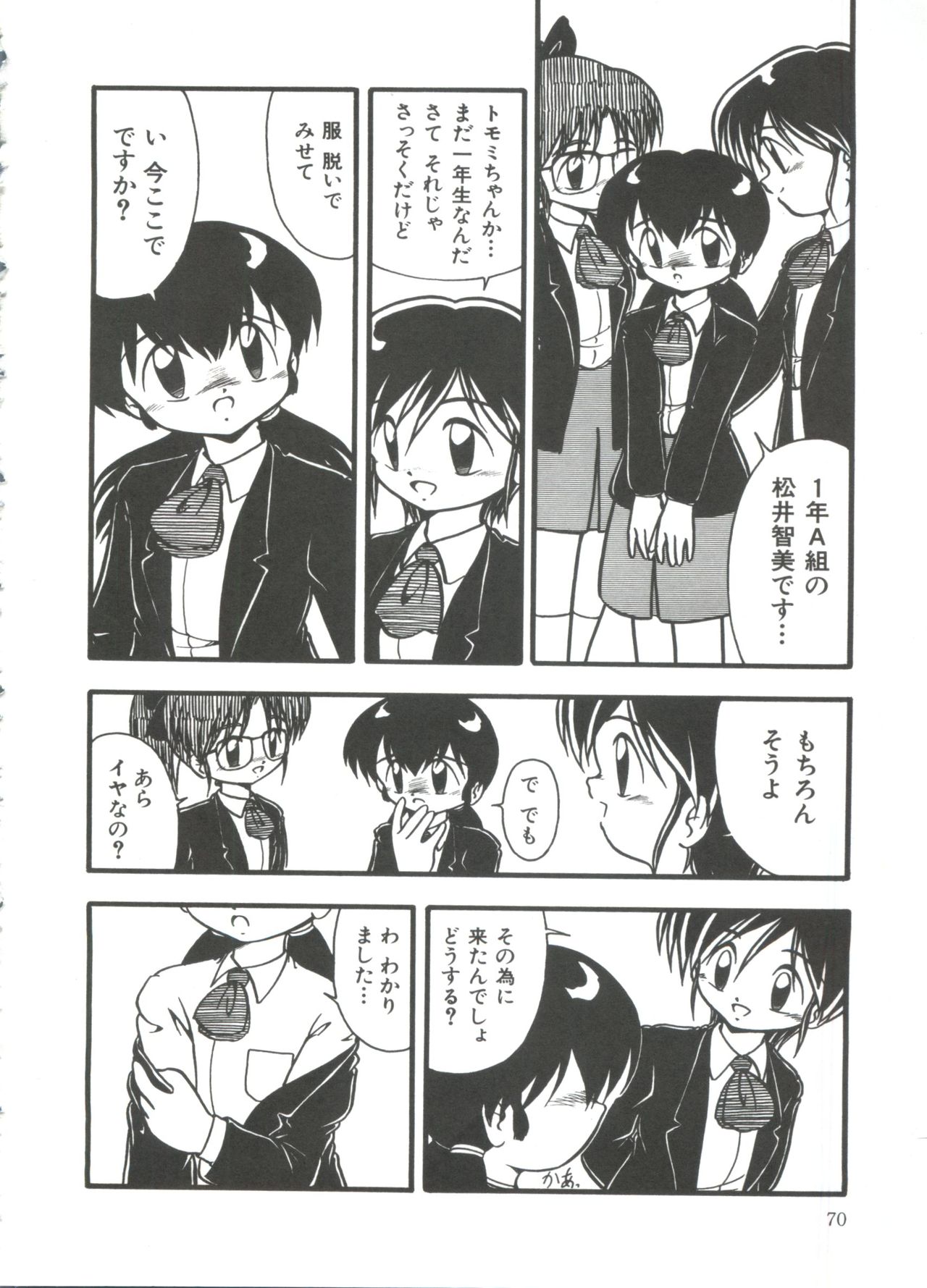 [DASH] 水の色風の色