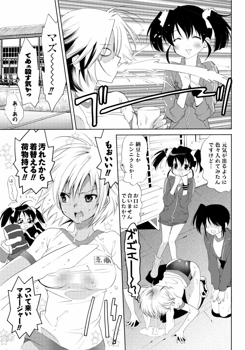 [水上蘭丸] さらけだしおんなのこ [DL版]