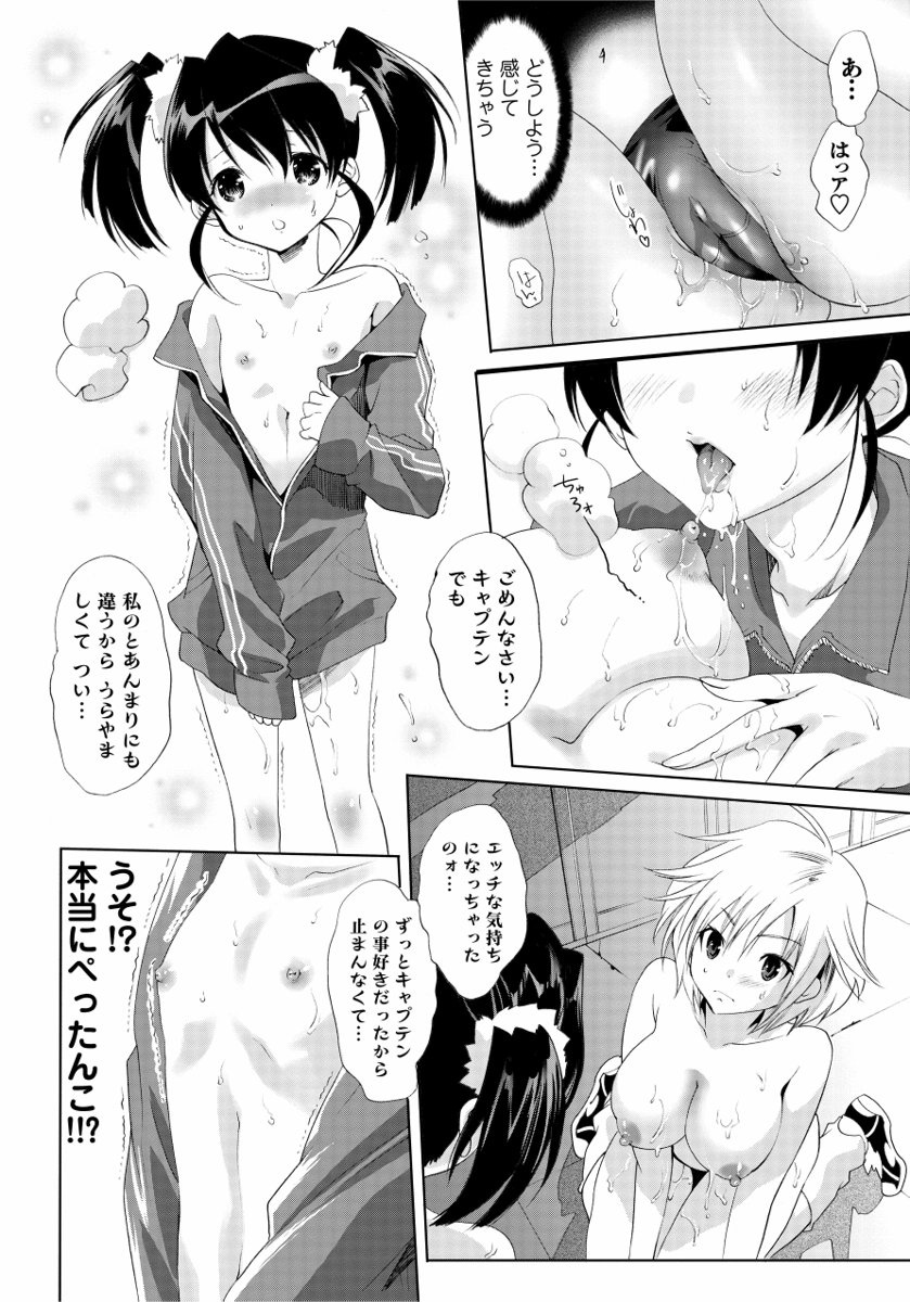 [水上蘭丸] さらけだしおんなのこ [DL版]