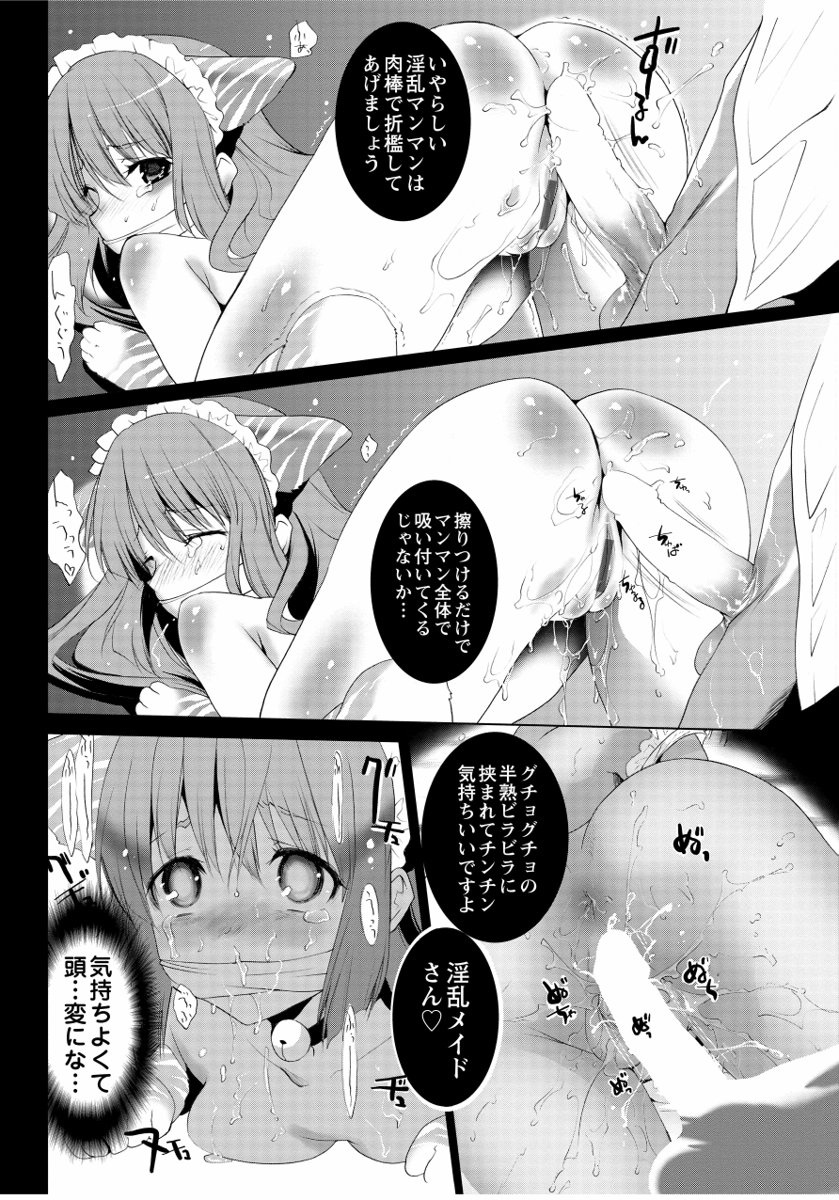 [水上蘭丸] さらけだしおんなのこ [DL版]